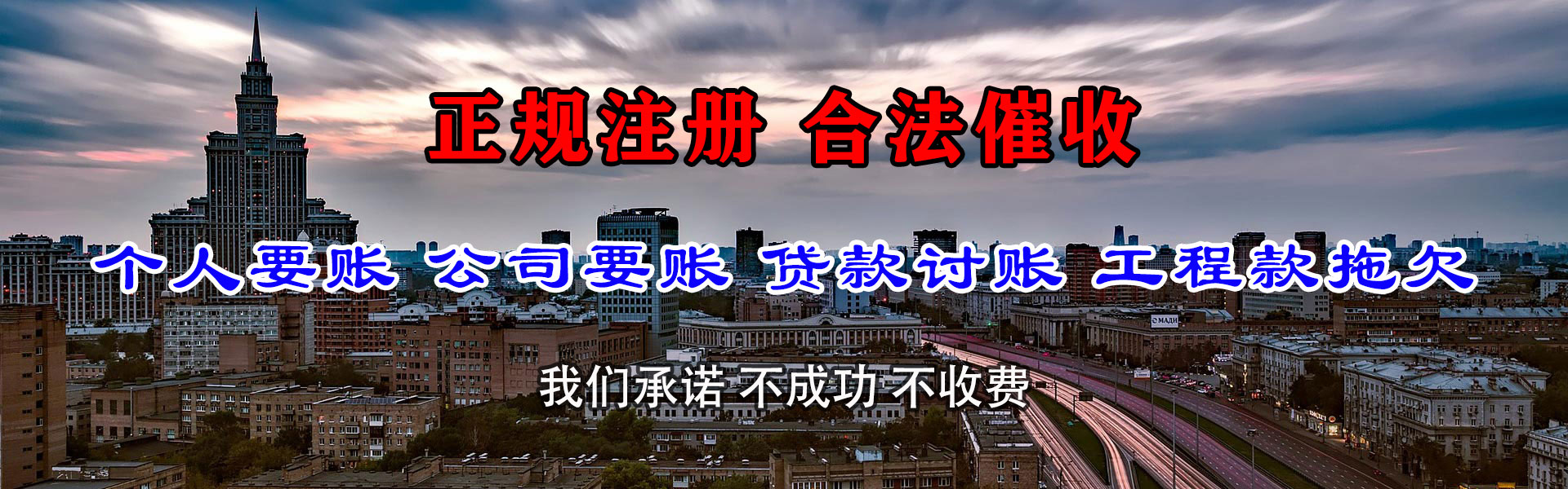 东昌府清债公司